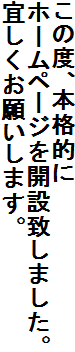 ̓xA{iI
z[y[WJݒv܂B
X肢܂B